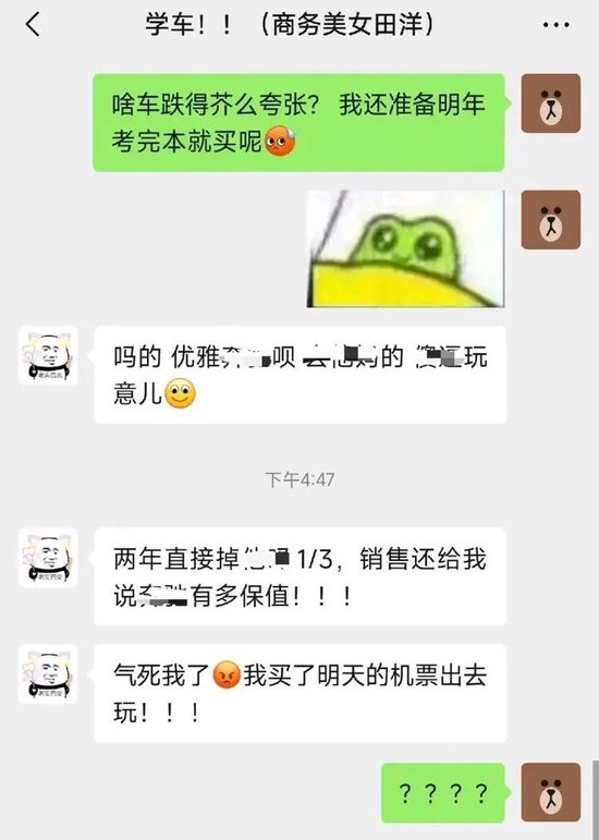 　　（车跌咱也心疼，可班总得上吧？！）