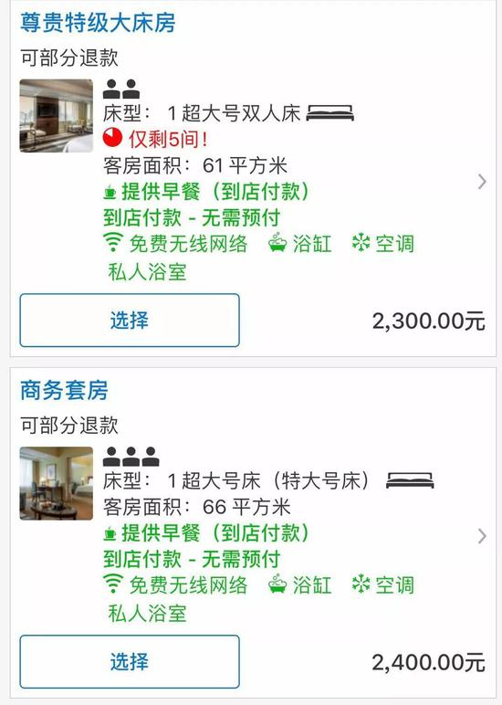 处罚消息一出，舆论不出所料地炸了锅：