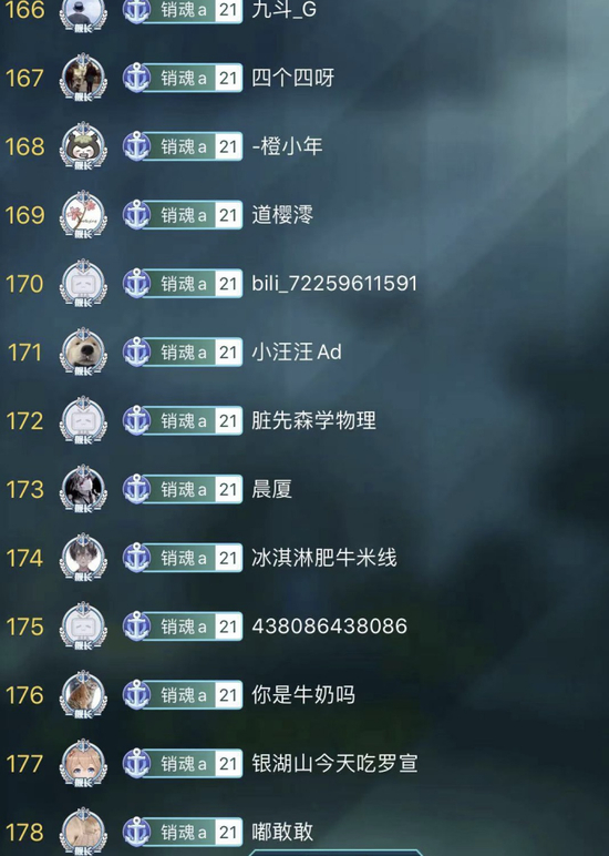 B站上的“百舰直播间”