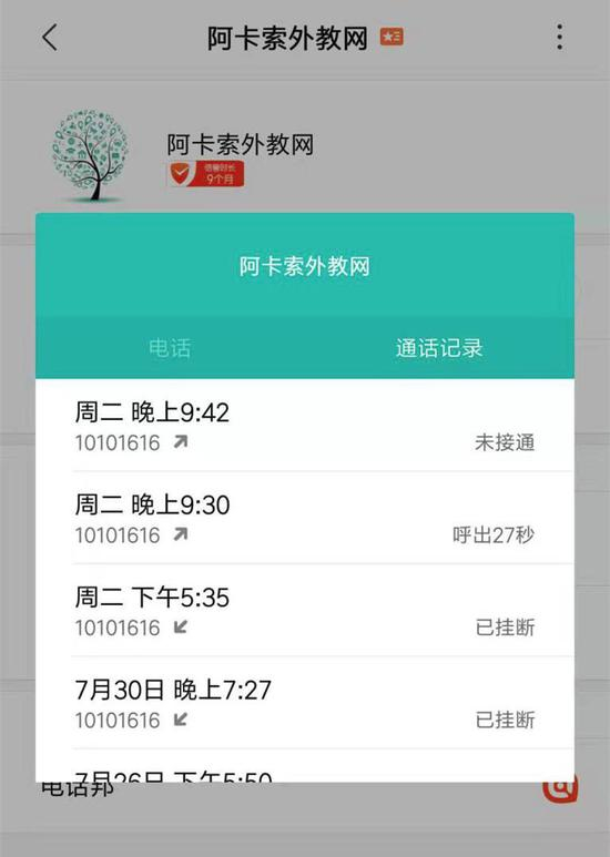 ▲消费者供图