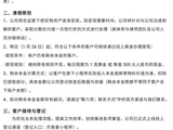 40倍杠杆断裂！水贝一黄金预定价平台兑付困难，投资者称涉资超百亿