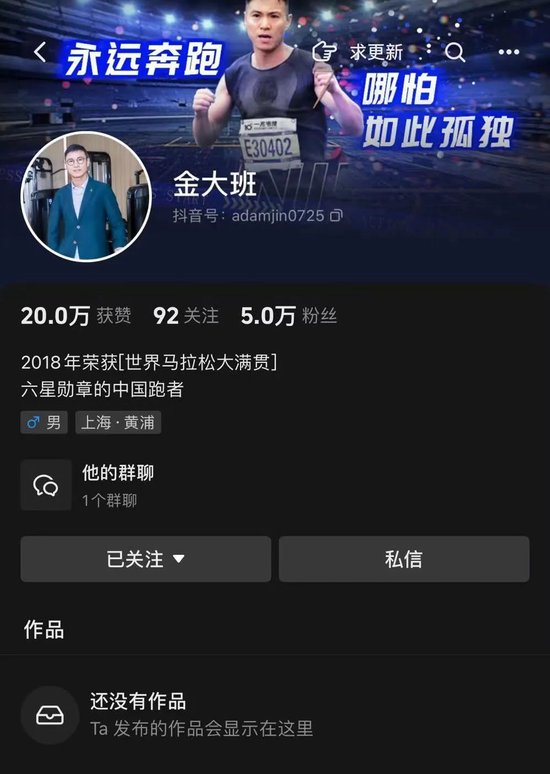 疑似跑路前还上演卖房秀。