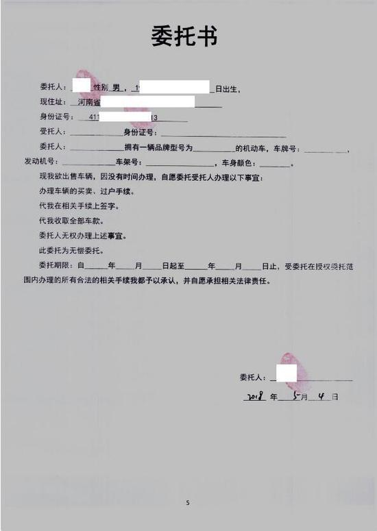 （投诉者提供项目标第201805044251期截图）