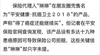 诱导投保人说谎。