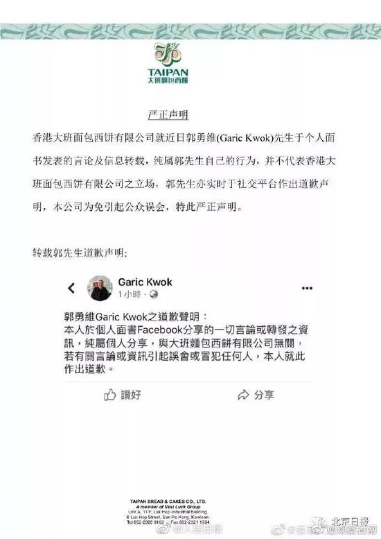 图片来源：@人民日报