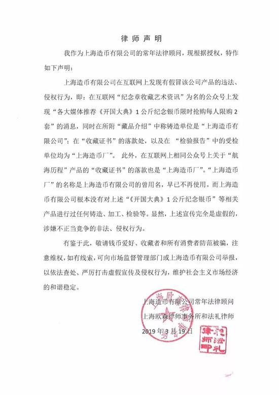 看看这些打着“上海造币”旗号的“李鬼”们！