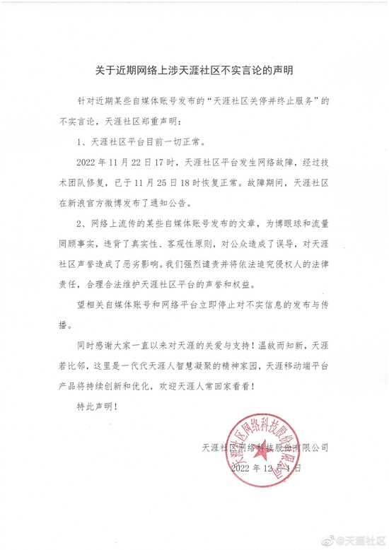 图片来源：微博