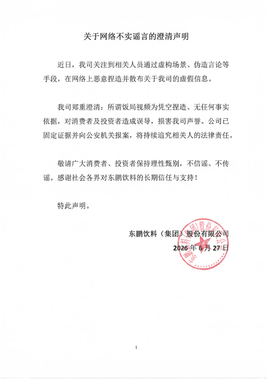 張雪公布“東鵬特飲事件”原視頻，“吃瓜吃到自己頭上，請停止造謠”