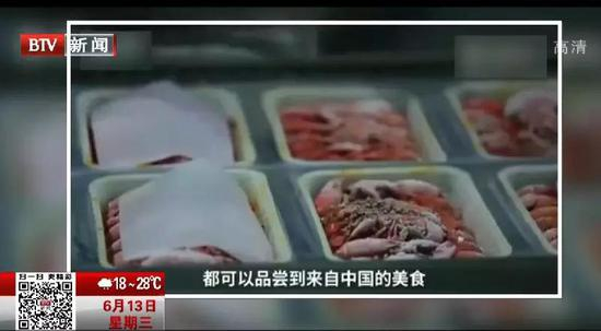 ▲截图来源：北京时间