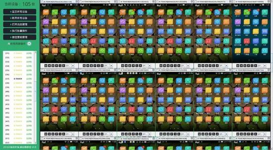 ▲ 群控软件，图片来自网络