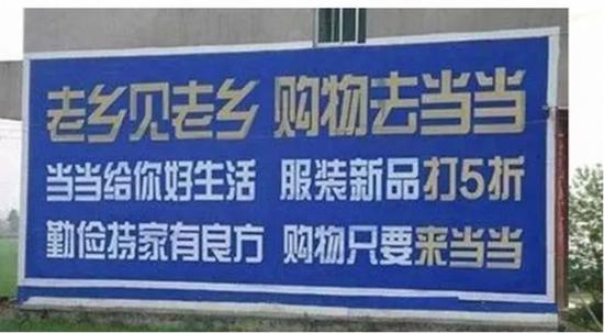 老乡见老乡 购物去当当