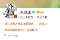 深圳七个部门要办一个东北男人
