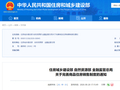 关于商品房销售，官方最新定调