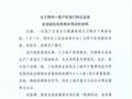 工行回应两售出金条发现疑似杂质：情况不属实，疑似杂质应为金条售出后的外部附着物