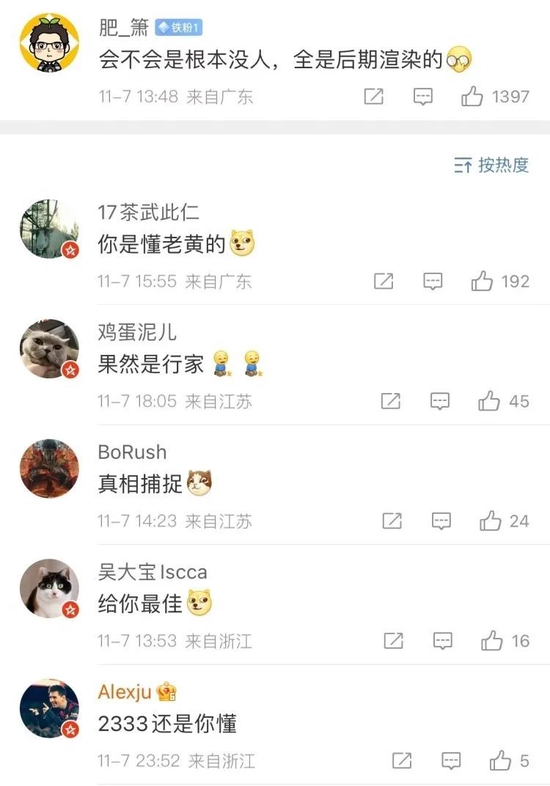 图源：微博截图