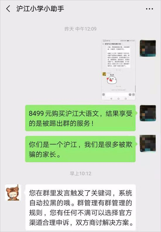 ▲消费者供图