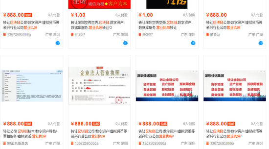 和其店铺商家商谈后，对方最高出到十万元的转让价格。