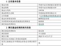 四千亿指数基金管理归零，华夏基金“一哥”们接连“退幕”