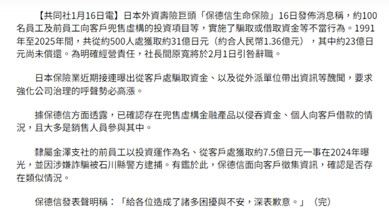 图源：共同社网站