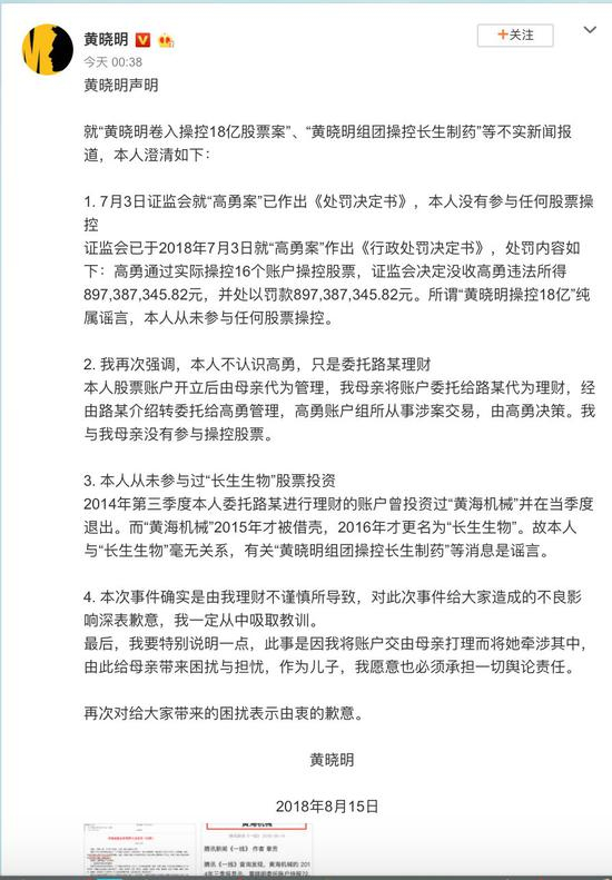 来源：黄晓明新浪微博