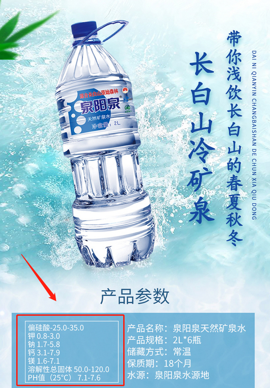 泉阳泉天然矿泉水