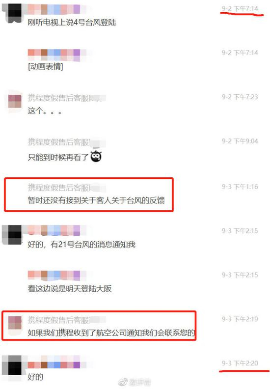 可以看到携程人员在 9 月 3 日表示：