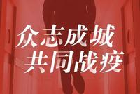 上海信托捐赠200万元驰援武汉等地疫情防控