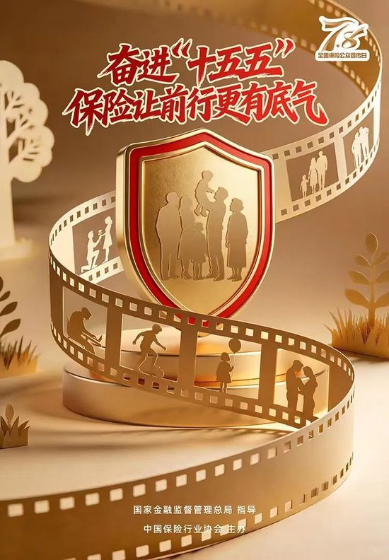 【海报6】托举稳稳的幸福
