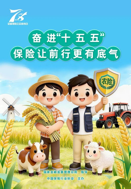 【海报3】助推乡村全面振兴