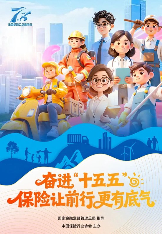 【海报5】致敬每一位奋斗者
