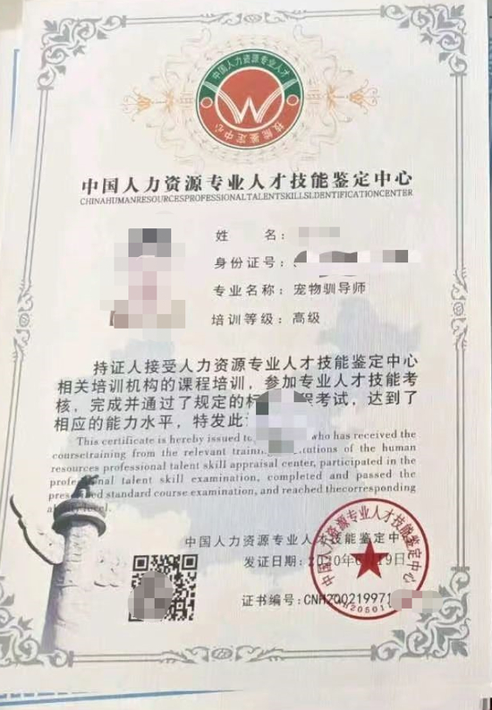 淘宝商家提供的证书样本