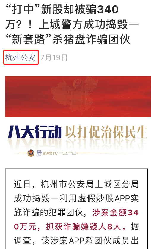 图片来源：杭州公安官方微信公众号