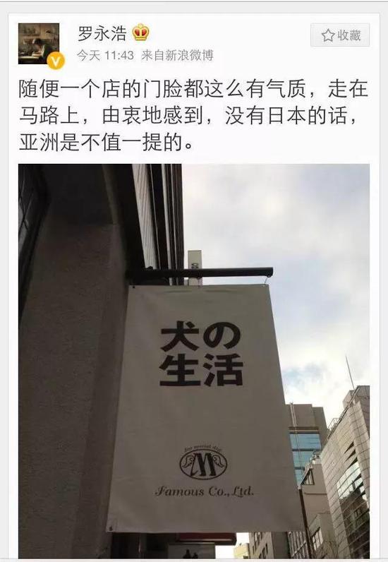 罗永浩声明:我不是精日不是汉奸我是一个中国人_手机新浪网