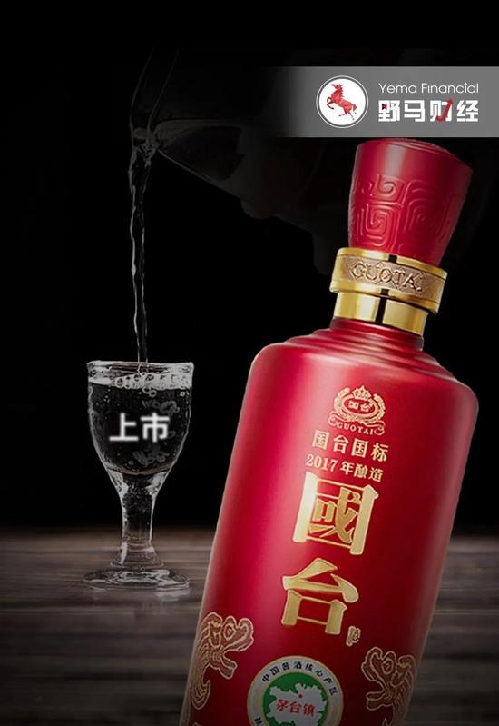 国台酒业百亿狂飙后，何时圆梦“酱香白酒第二股”？_手机新浪网