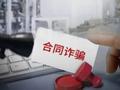 150亿威孚高科被诈骗27亿之谜