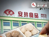 “豫商”1.2亿增资老家项目！300亿安井食品决战河南速冻腹地