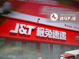 700亿极兔遭立案背后：跑得太快，安全掉队了？