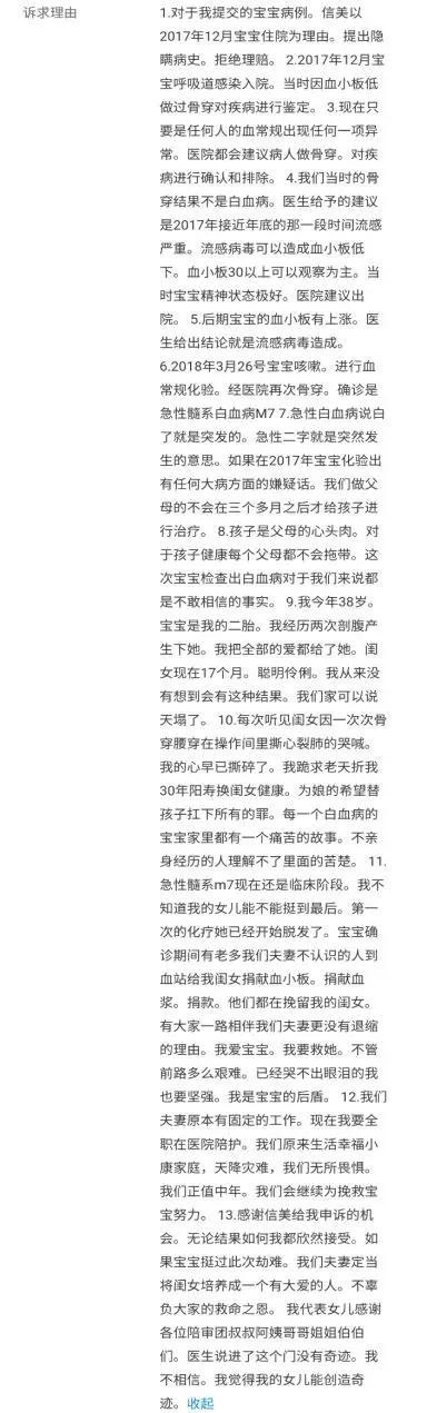 保险公司调查意见和结论：