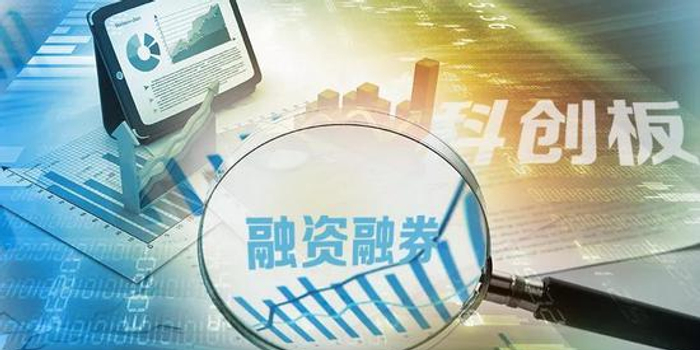 加杠杆炒不设涨跌幅限制的科创板股票很刺激?