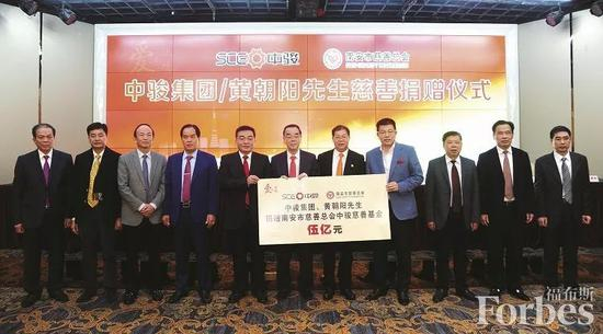 2018 年2 月，中骏集团向福建南安慈善总会捐资5亿元人民币。图片来源：DR