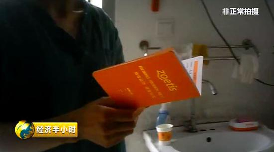 宠物健康免疫证