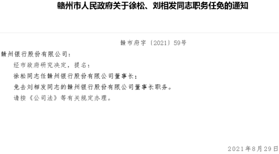 （来源：赣州市政府网站）