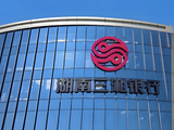湖南三湘银行降息、下架5年期存款，去年营收净利润双降，个贷占比降至60%