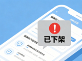 万亿健康险市场划红线 多款网红产品被下架