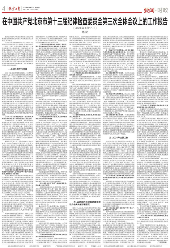 来源：《北京日报》