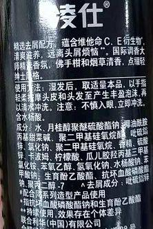▲凌仕经典清爽去屑洗发水成分标签（未标明含有甲基异噻唑啉酮）