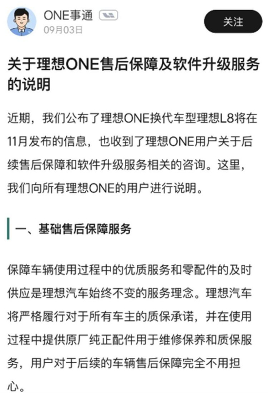 来源：理想官方App