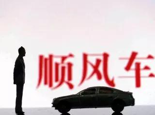 顺风车市场利润可观