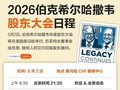 净利润超100亿美元，现金储备创纪录！伯克希尔最新五大重仓股曝光