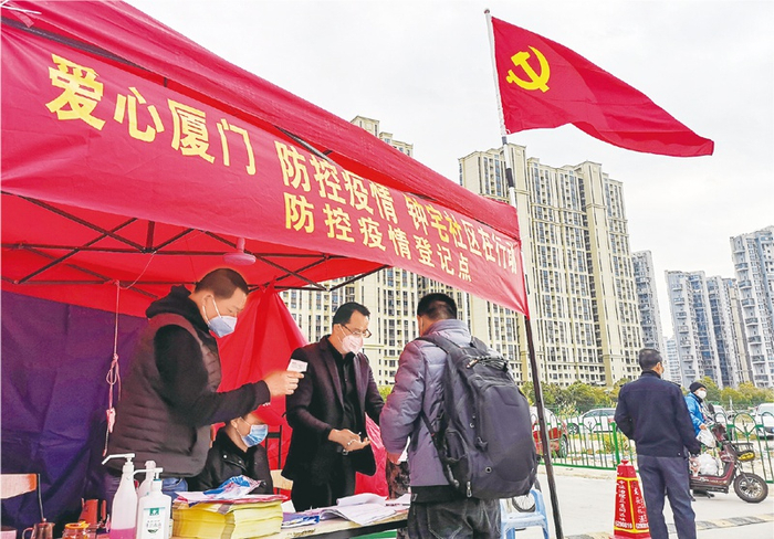 从“要我做”变为“我要做”，厦门市广大群众主动融入、积极参与社会治理，共建幸福家园。图为2020年2月8日，厦门市湖里区钟宅社区党员干部带动群众群防群控，让党旗在疫情防控一线高高飘扬。 厦门市委供图 王火炎/摄